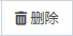 delete icon