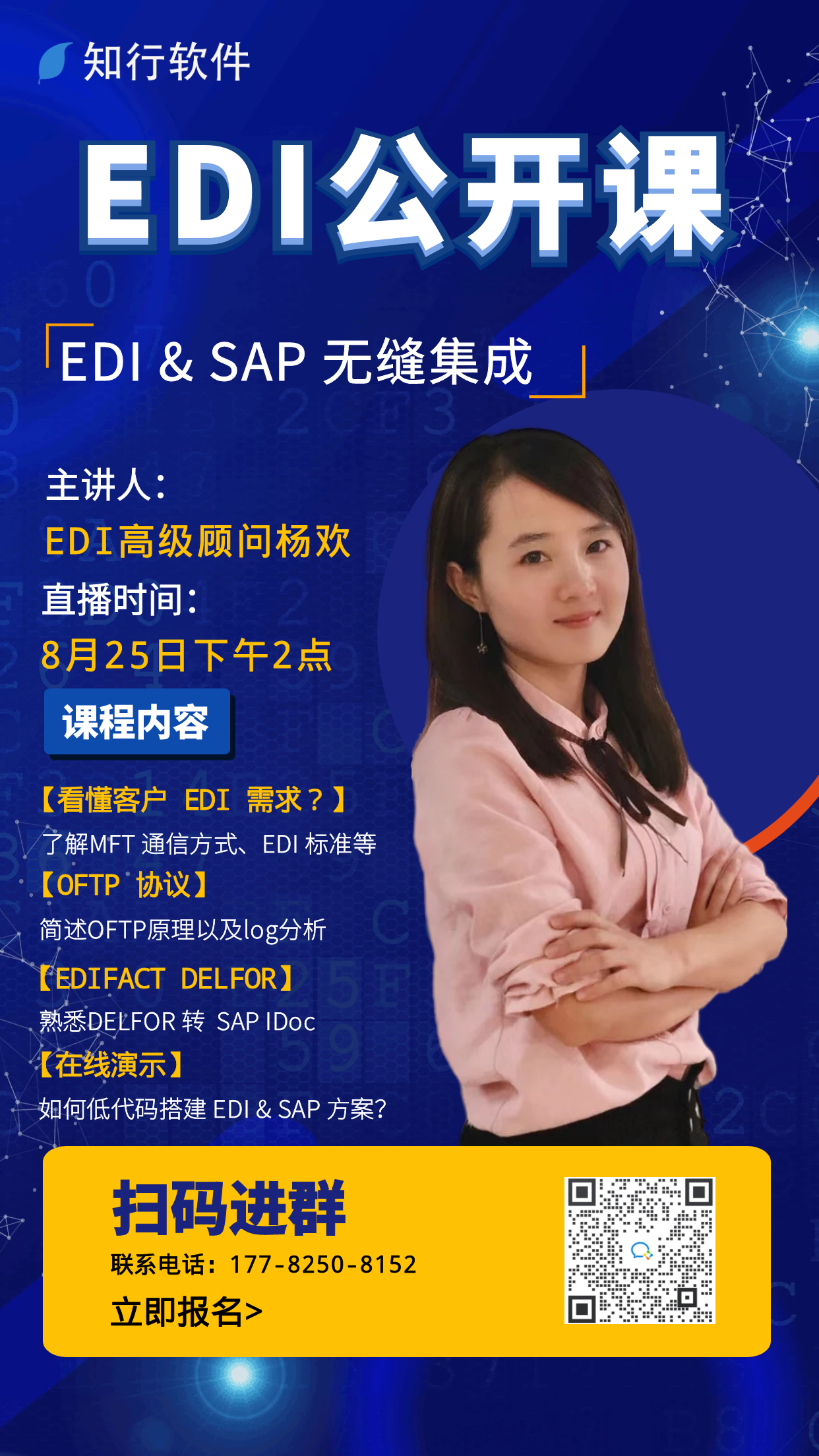 2022.07.14EDI_Public_Class