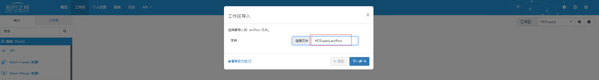 HDSupply