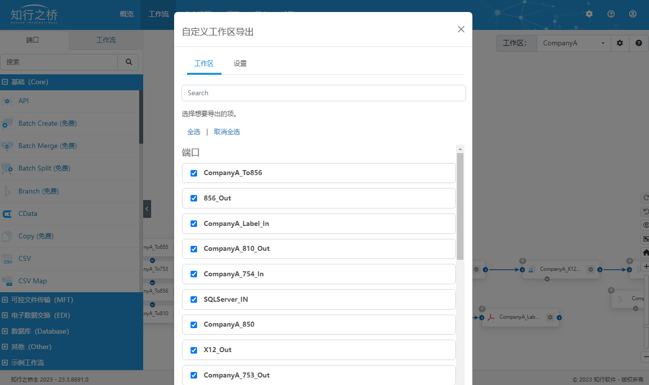edi-INPUT-OUTPUT-SETTING4.png