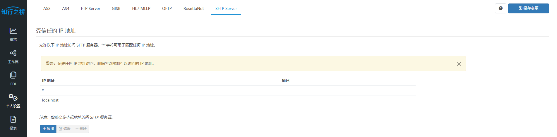 EDI-system-security2.png