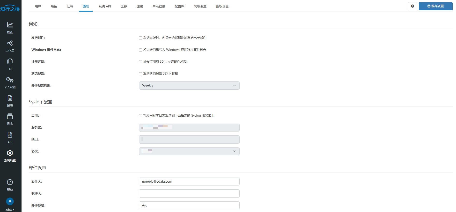 EDI-system-security5.png