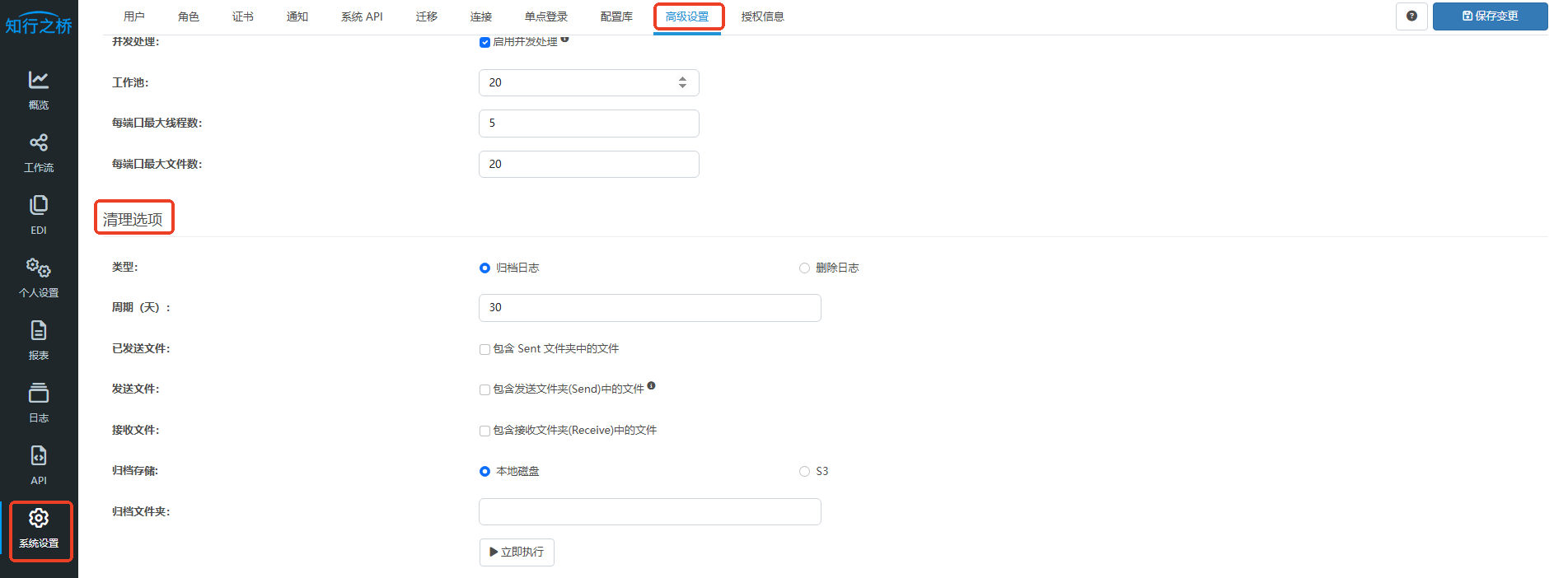 EDI-AppDirectory3.png