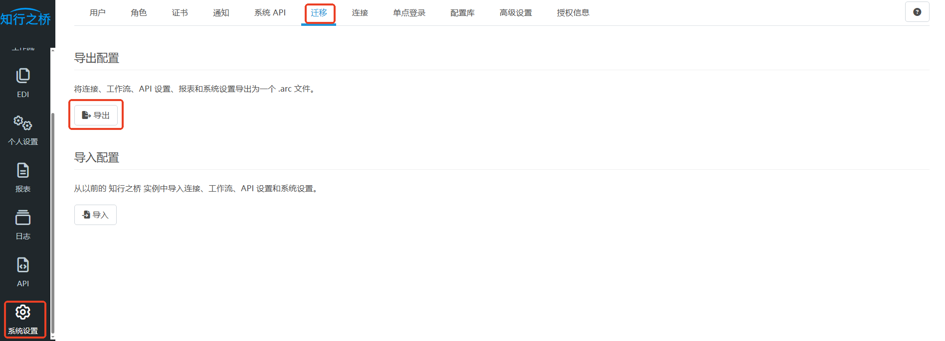 EDI-AppDirectory6.png