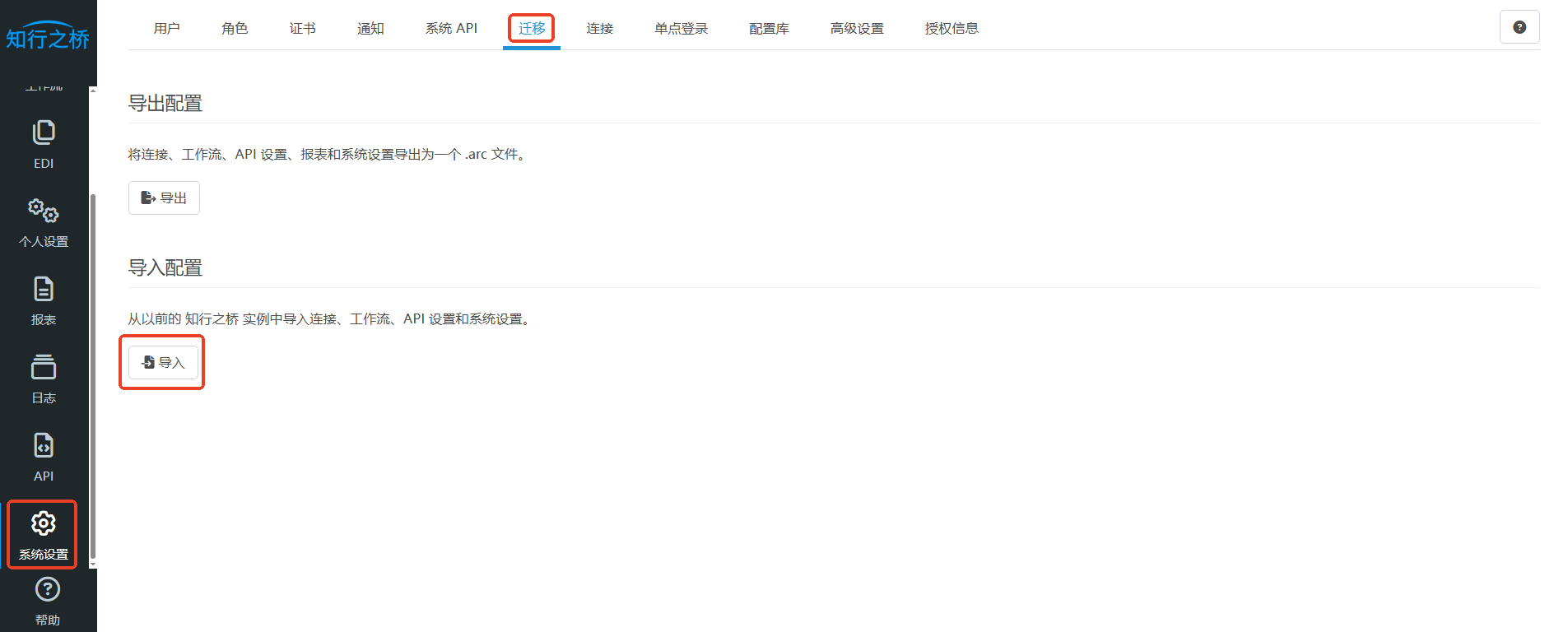 EDI-AppDirectory7.png