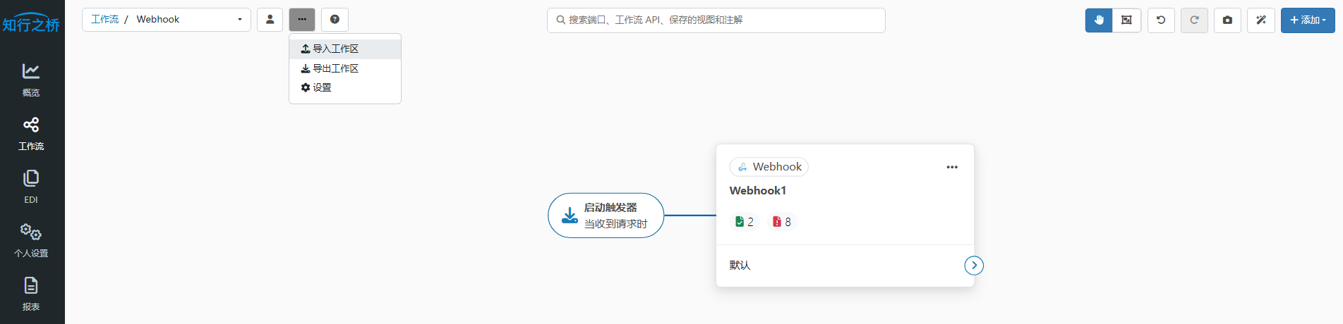 Webhook-response10.png