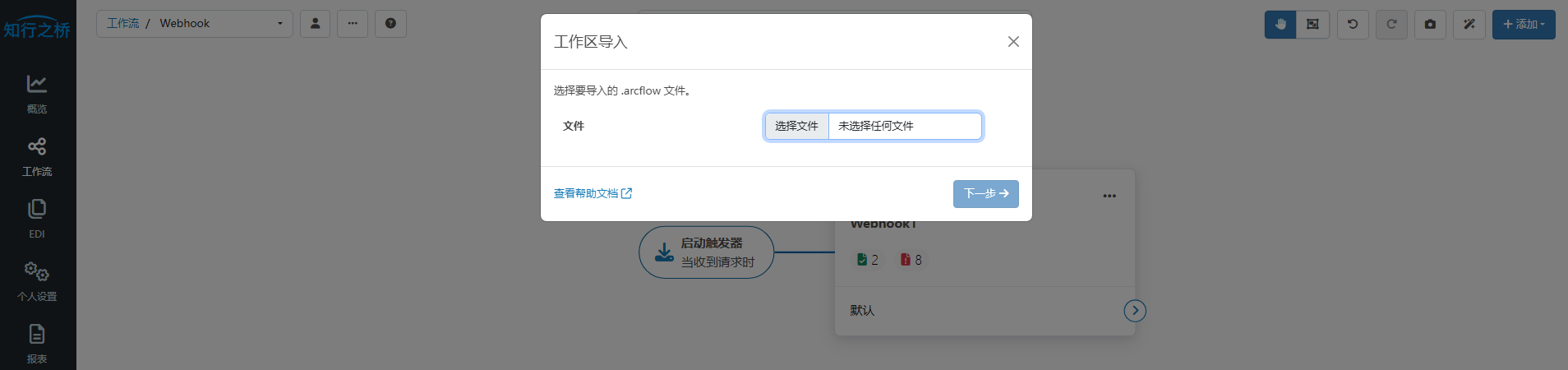Webhook-response11.png
