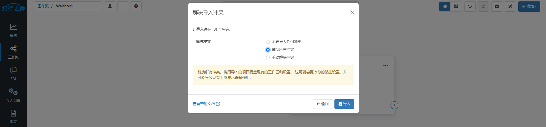 Webhook-response14.png