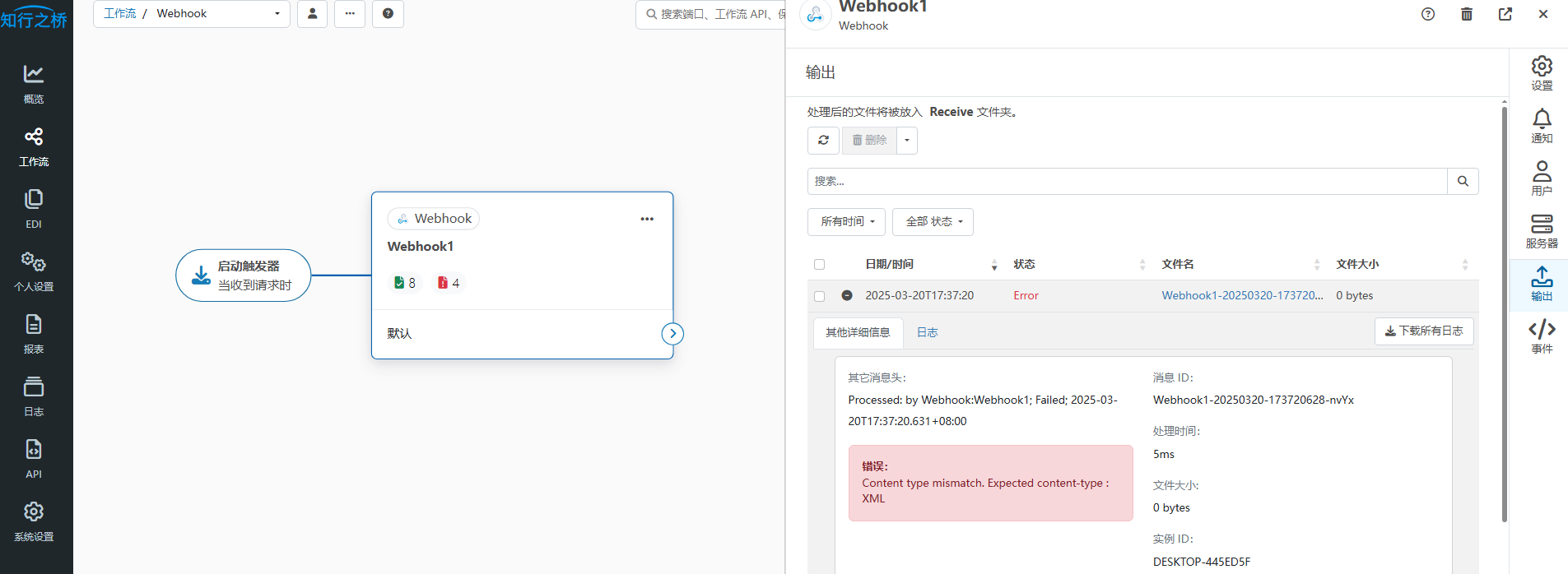 Webhook-response4.png