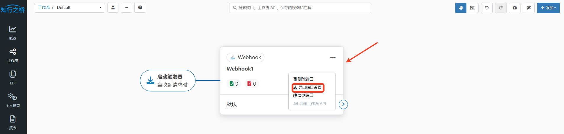 Webhook-response7.png