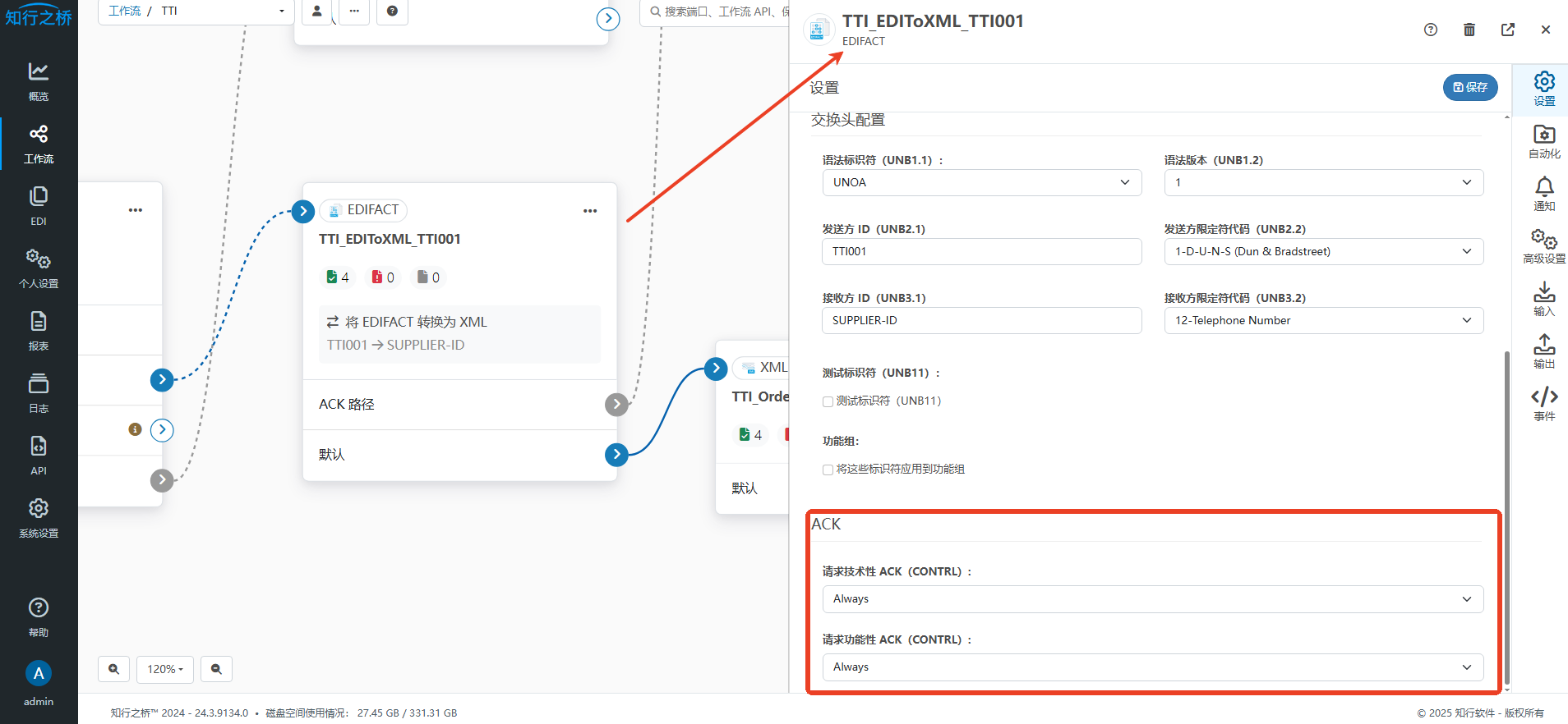 edifact-contrl-settings3.png