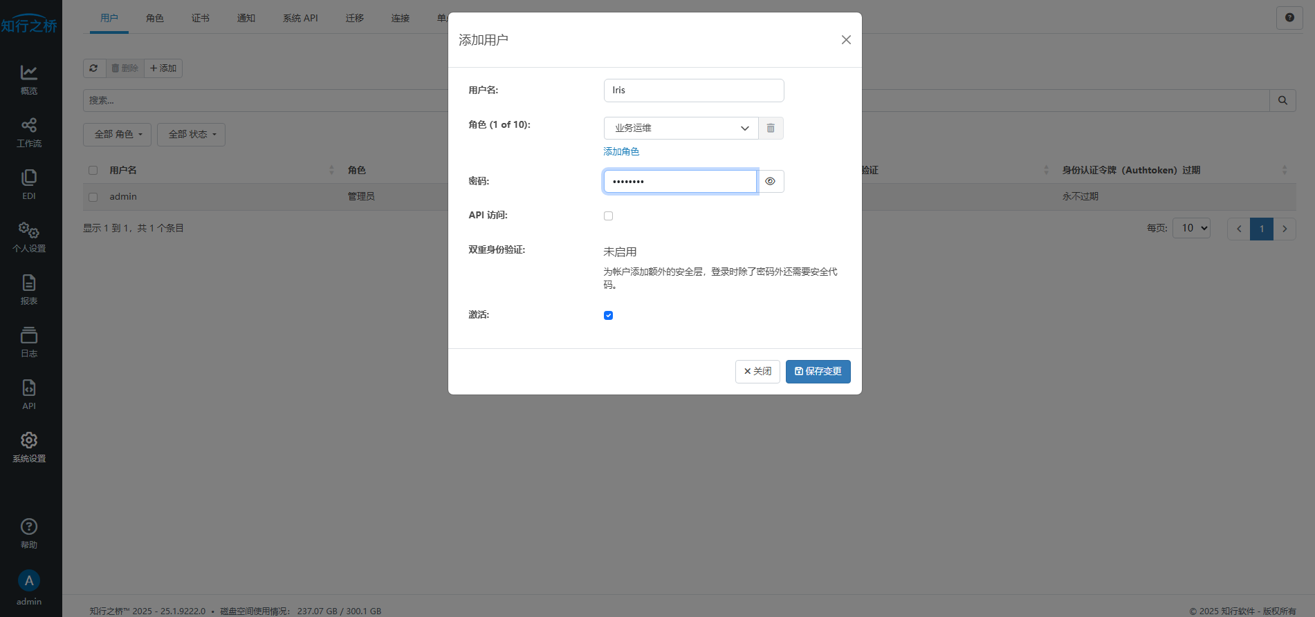 2025edi-password-reset11.png