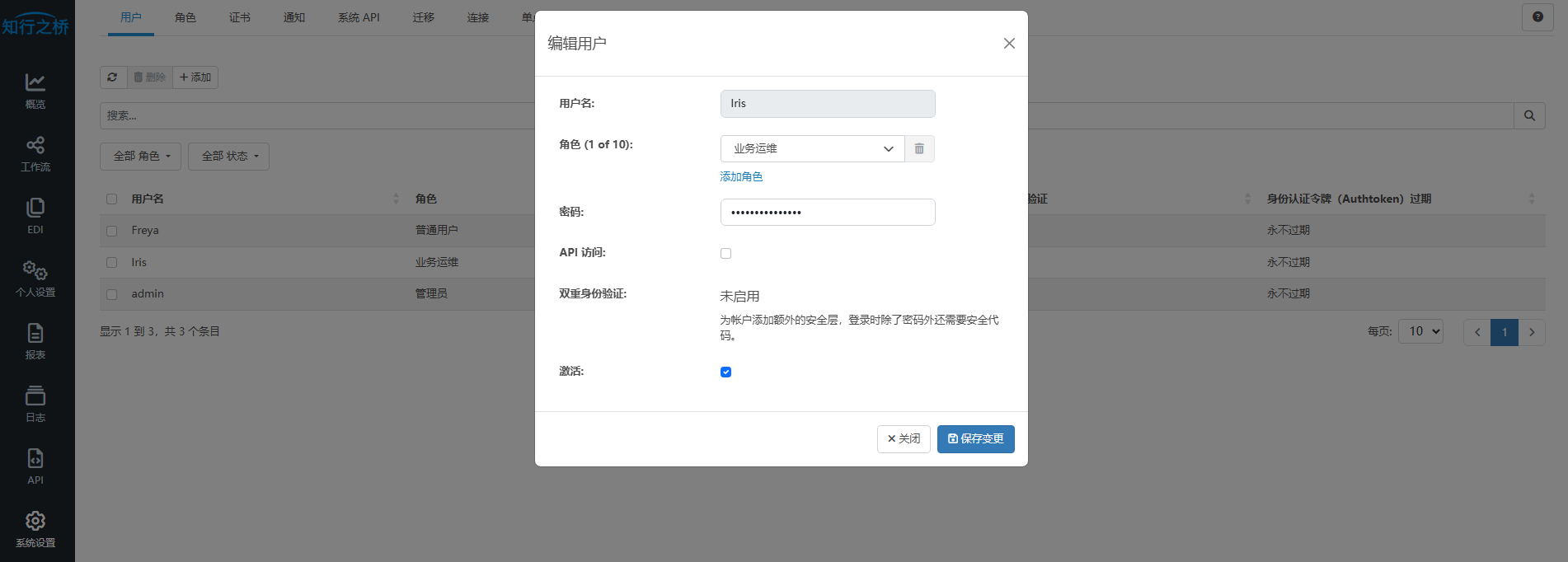 2025edi-password-reset13.png