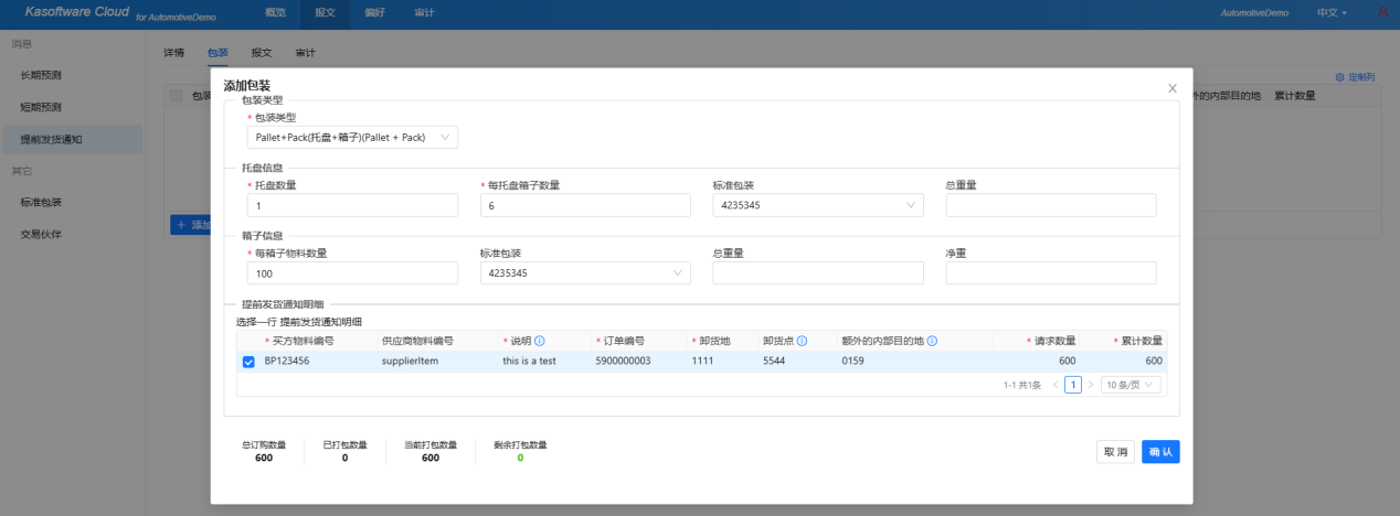 Automotive_EDI_SaaS11.png