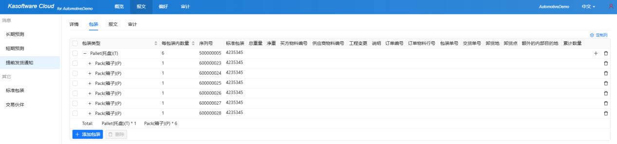 Automotive_EDI_SaaS12.png