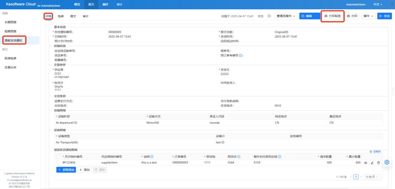 Automotive_EDI_SaaS13.png