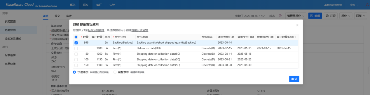 Automotive_EDI_SaaS7.png