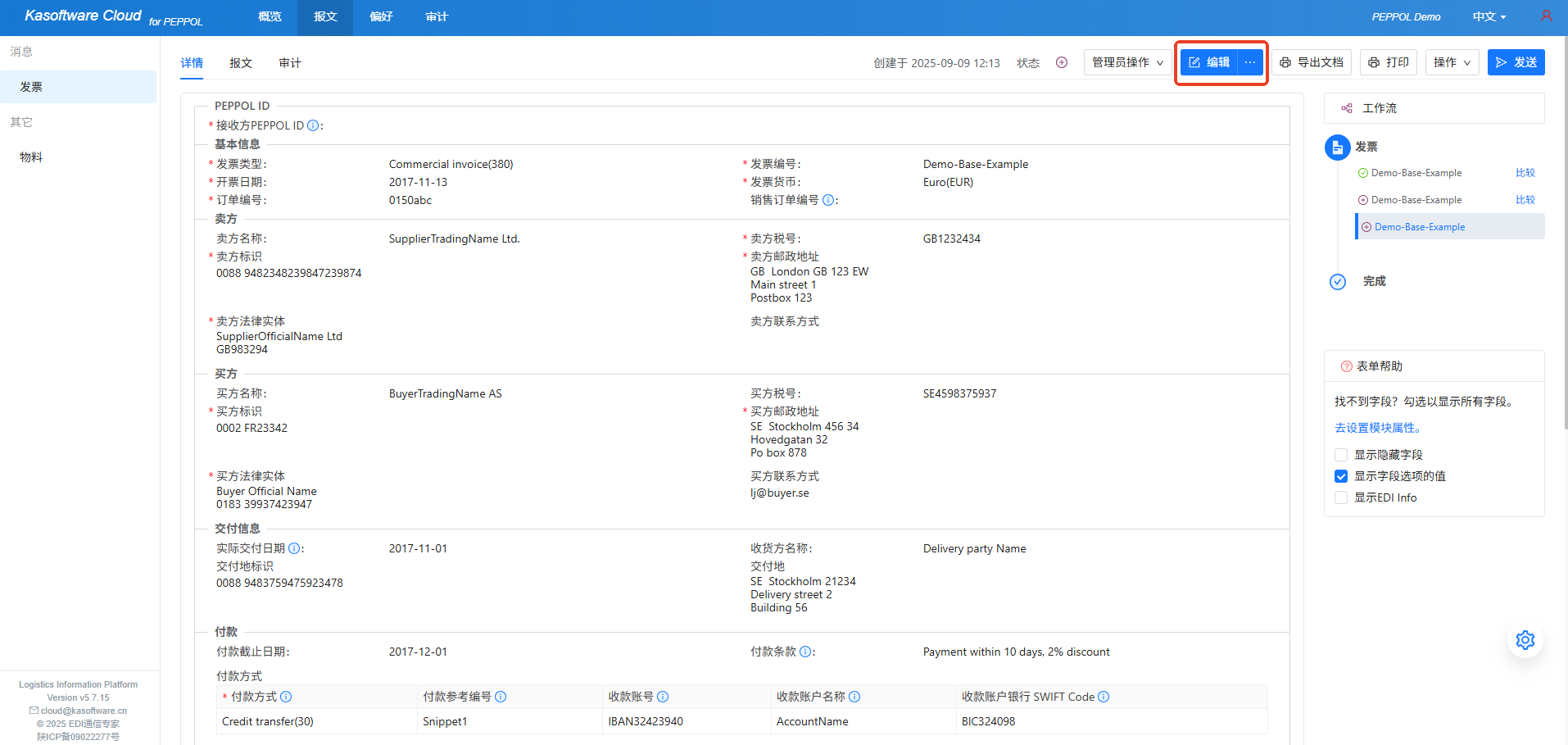 知行软件EDI | 西安知行软件_企业级EDI电子数据交换_EDI软件_EDI系统_EDI平台_EDI项目实施_EDI方案咨询_EDI技术服务|