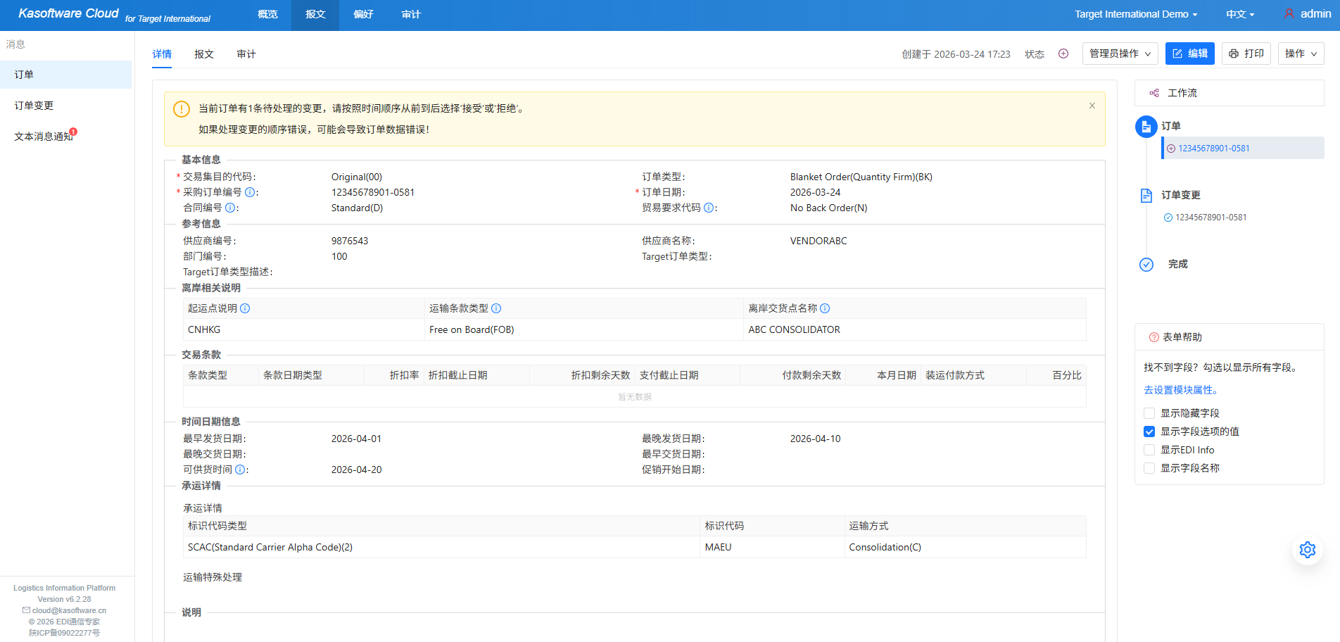 Target-International-KaCloud2