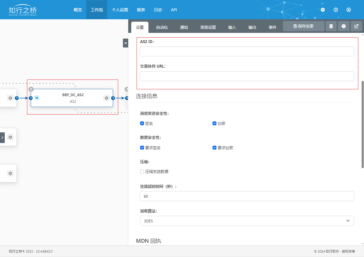 bestbuy-edi-to-json-2-3