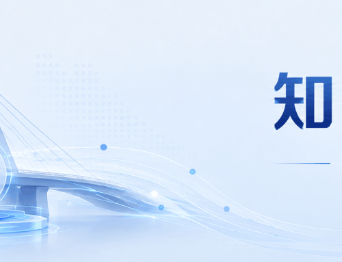 知行之桥EDI系统V2026Q2版本更新