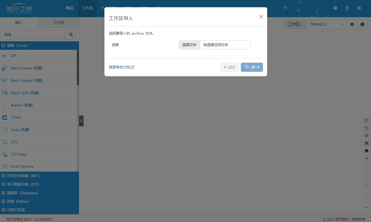 tenneco-edi-xml2