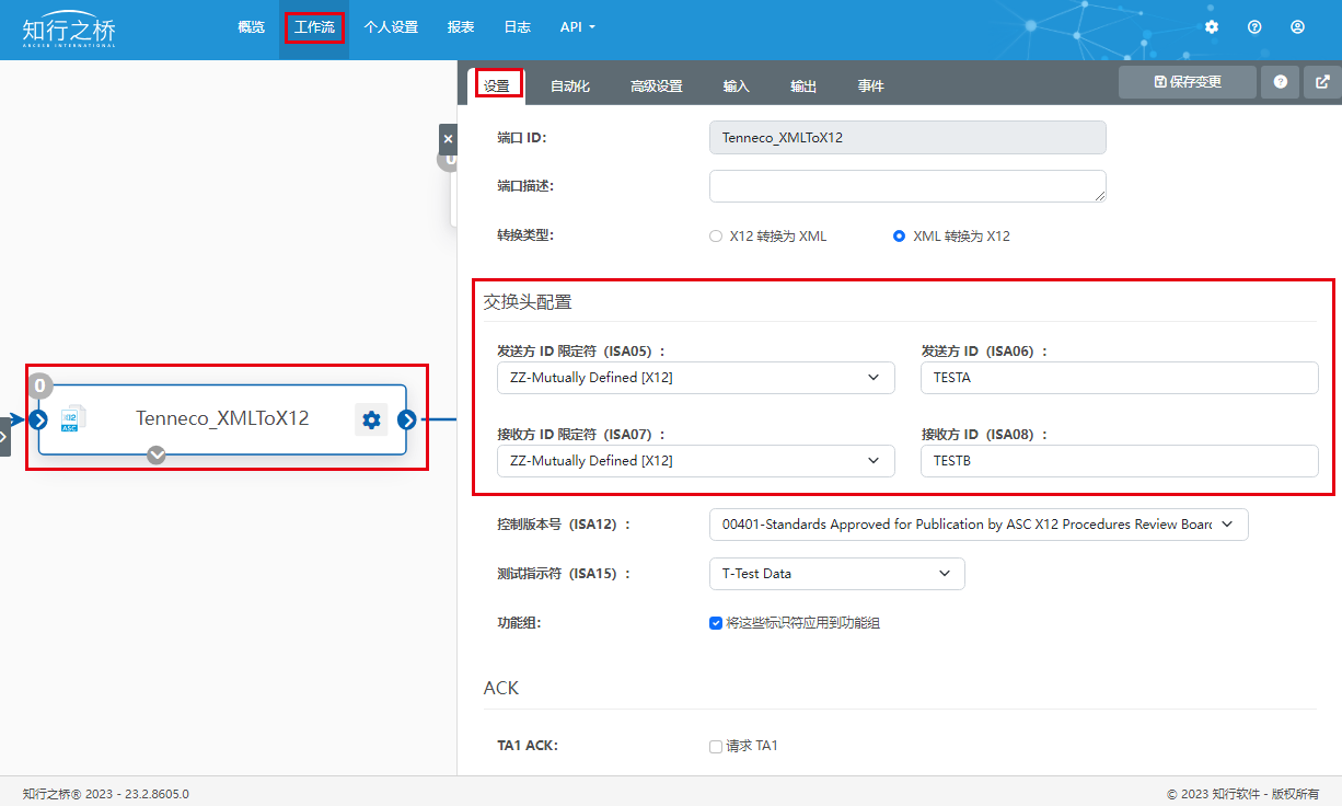 tenneco-edi-xml6