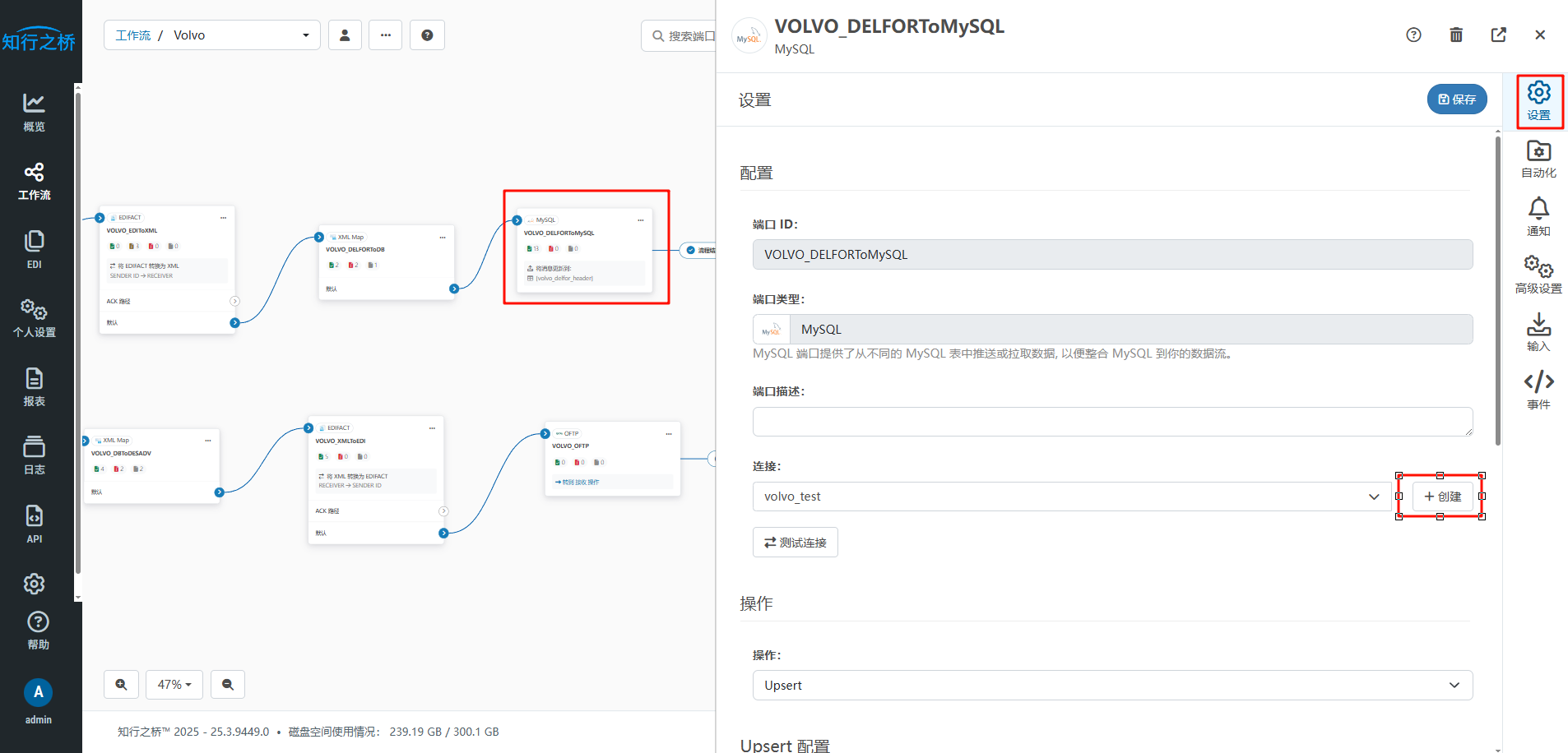 volvo-edi-to-mysql10