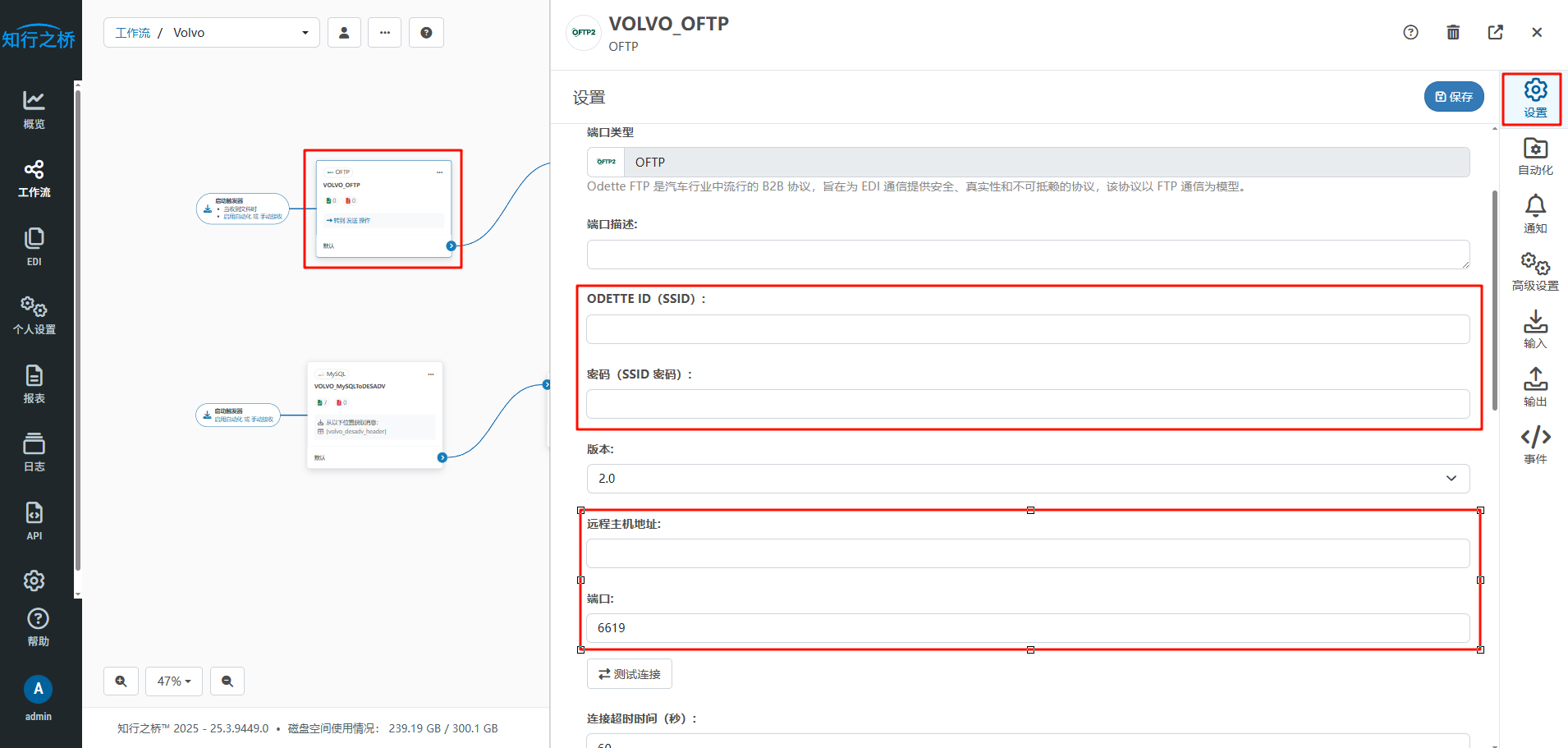 volvo-edi-to-mysql3